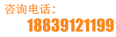 0391-7611062 18639168777
